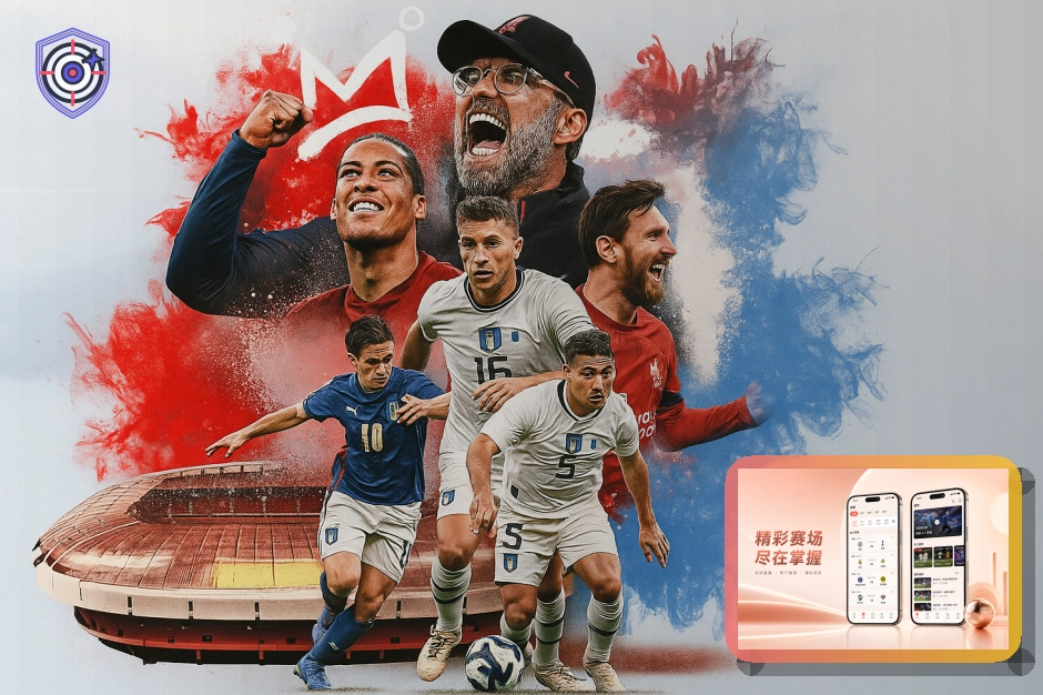 2026美加墨世界杯赛事开幕式场馆与大力神杯
